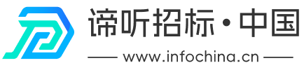 谛听招标网